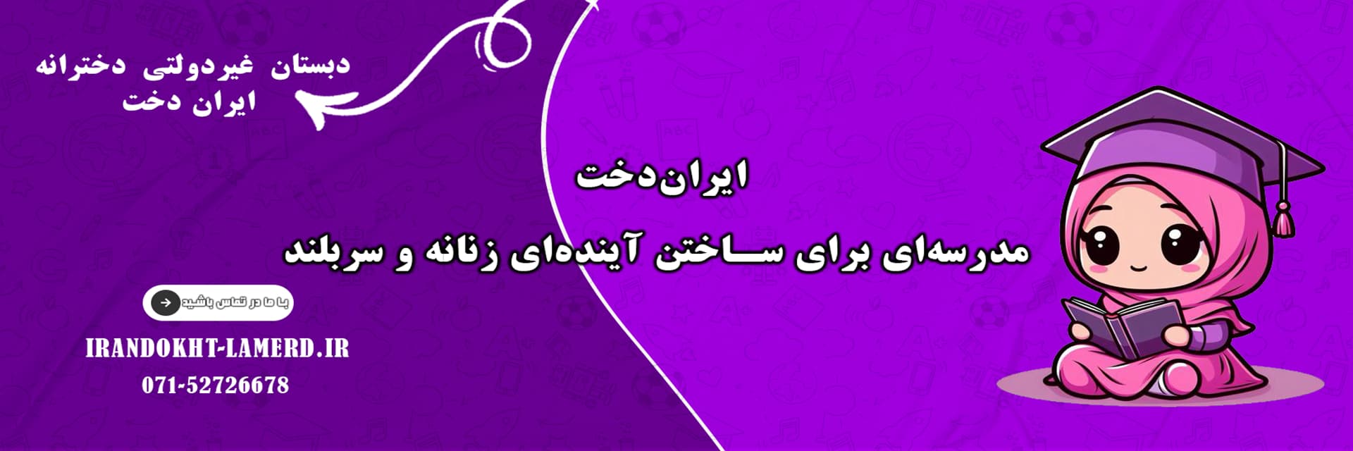 مناسبت